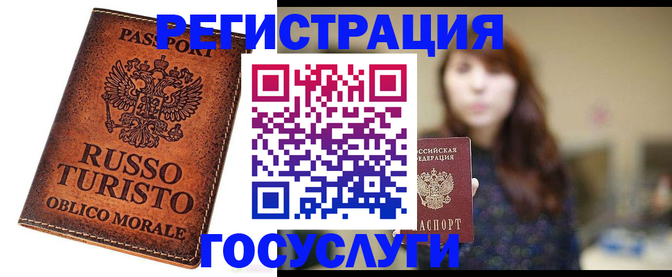 прописка в квартире в Валдае