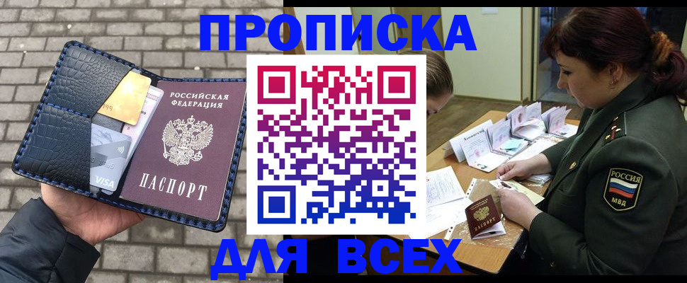 временная регистрация недорого в Валдае