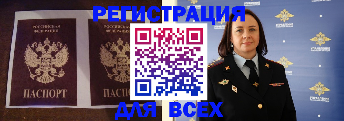 временная регистрация в Валдае