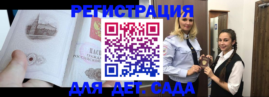 временная регистрация купить в Валдае
