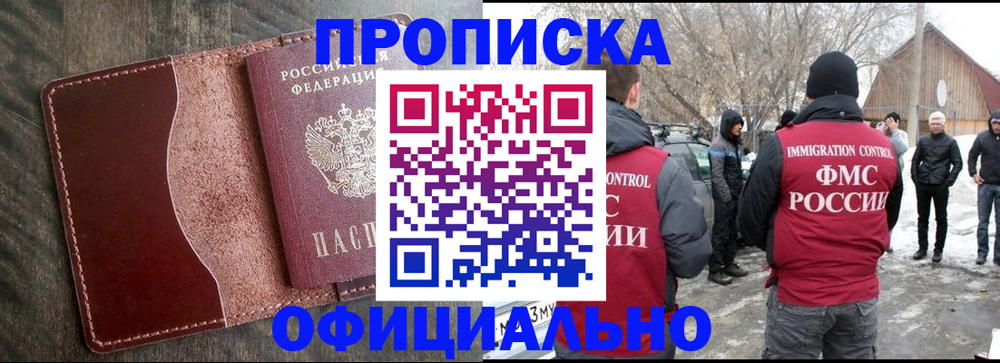 регистрация для школы в Валдае