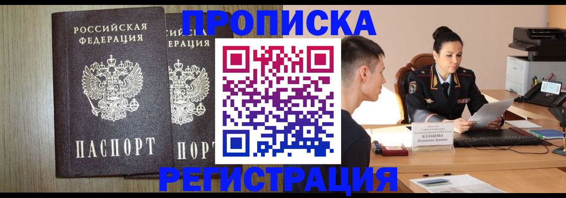 временная регистрация собственник в Валдае