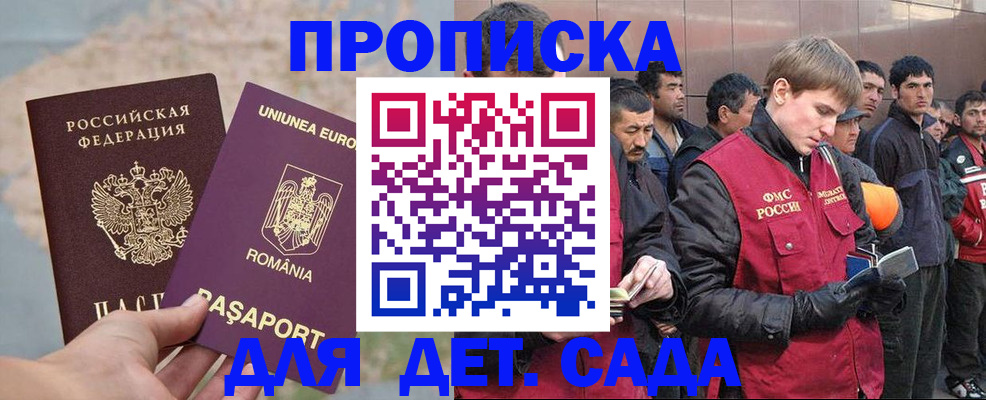 прописка паспорт в Валдае