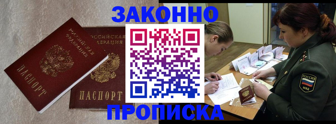 временная регистрация для всех в Валдае